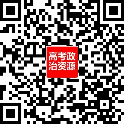 2023-2026年高考政治真题选择题中的易混易错知识点-第16张图片-四季读书网