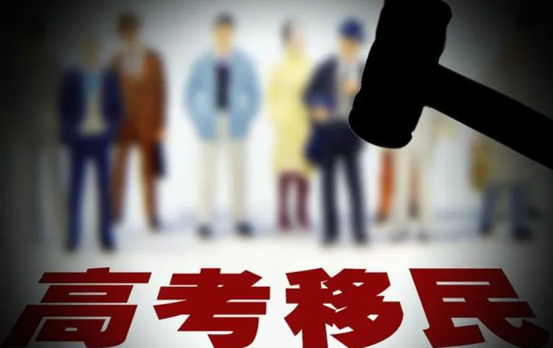 辽宁2027高考报名正式启动!夕楠老师为您长文拆解,这5个“致命坑”千万别踩!-第11张图片-四季读书网