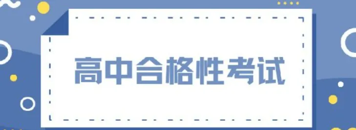 辽宁2027高考报名正式启动!夕楠老师为您长文拆解,这5个“致命坑”千万别踩!-第12张图片-四季读书网
