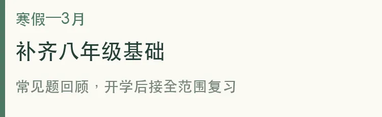 上海初三物理规划,一图讲清这一年(详细版)-第4张图片-四季读书网