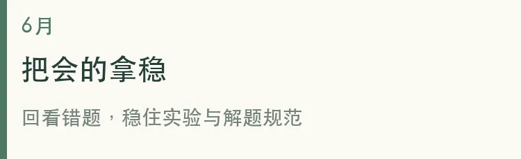 上海初三物理规划,一图讲清这一年(详细版)-第6张图片-四季读书网