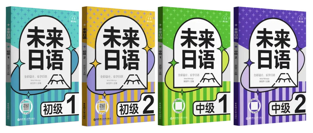 破局与新生:对新课标、新高考日语的精准回应——陈多友教授《未来日语》序-第7张图片-四季读书网