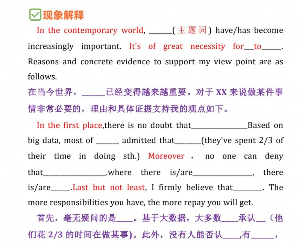 【英语六级】2026年大学英语六级备考真题试卷及答案,含写作资料及六级词汇-第4张图片-四季读书网