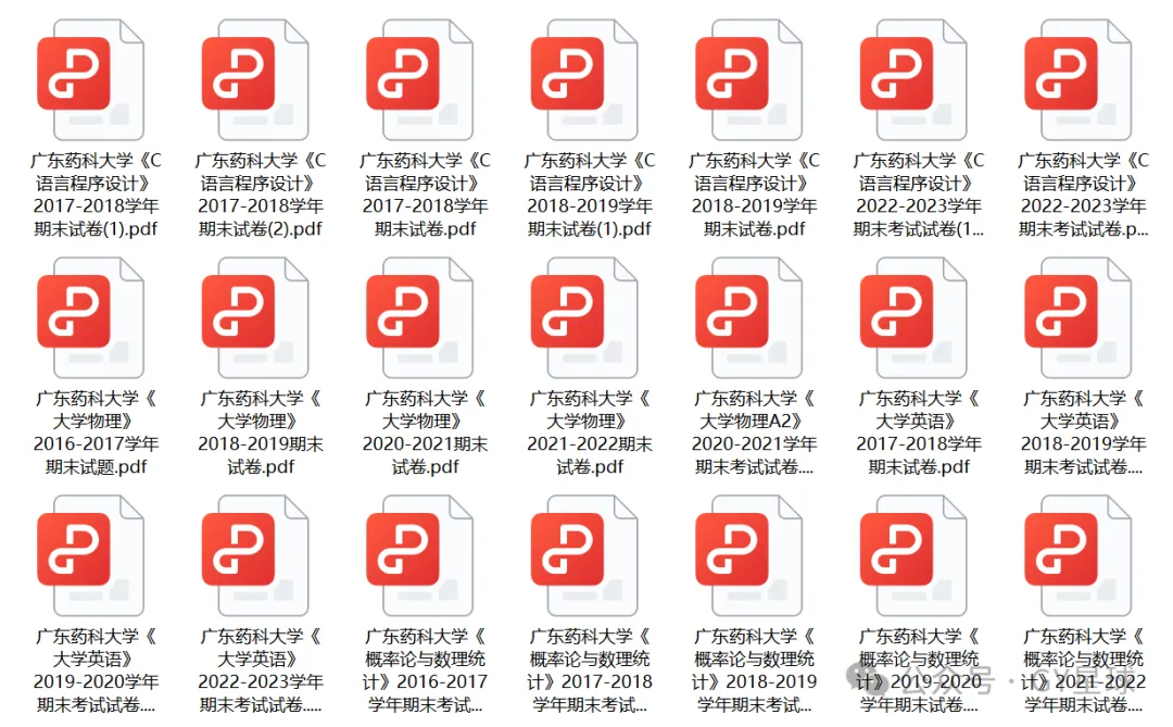 广东药科大学历年期中期末真题来了~-第3张图片-四季读书网