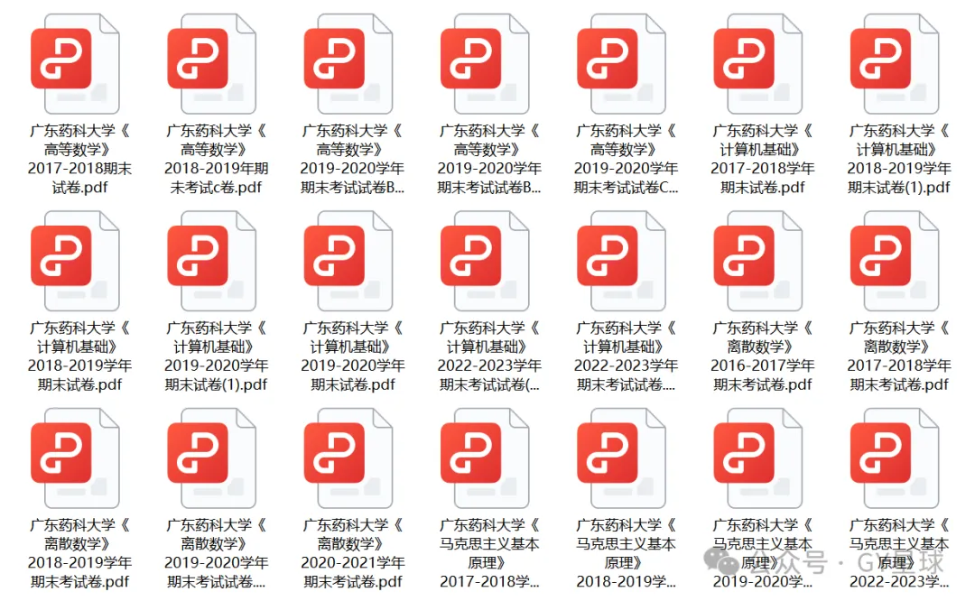 广东药科大学历年期中期末真题来了~-第4张图片-四季读书网