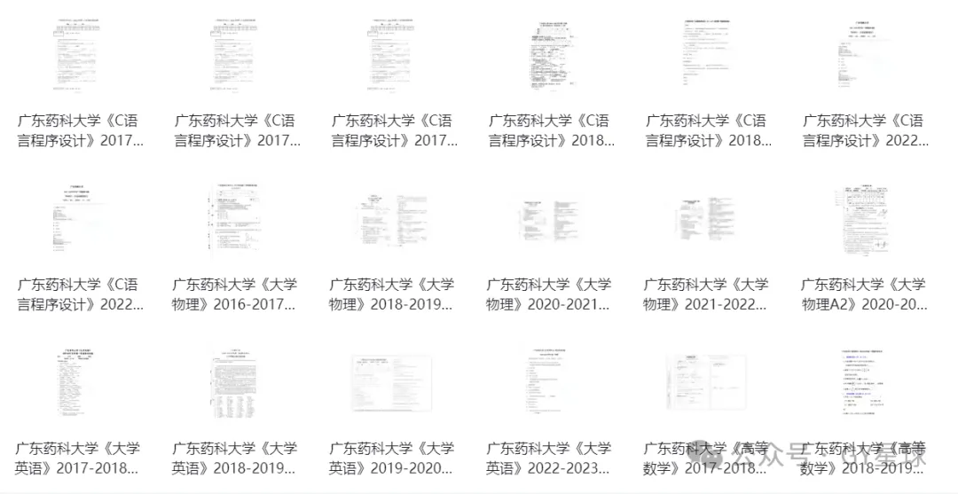 广东药科大学历年期中期末真题来了~-第5张图片-四季读书网