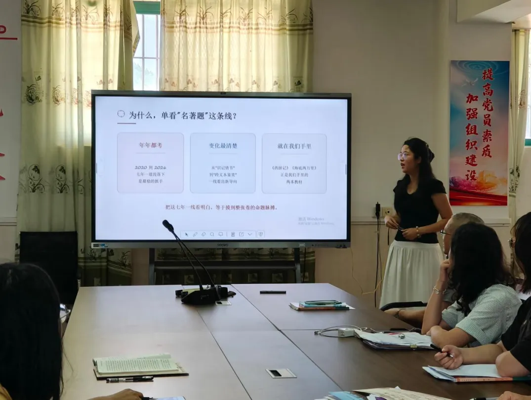 【课改赋能 合和教育】研真题明方向,析考情促备考——更合中学开展中考语文品题·评题研修活动-第12张图片-四季读书网