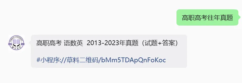 广东职教高考首次联考|语语数英试卷 + 参考答案 整理好了-第34张图片-四季读书网