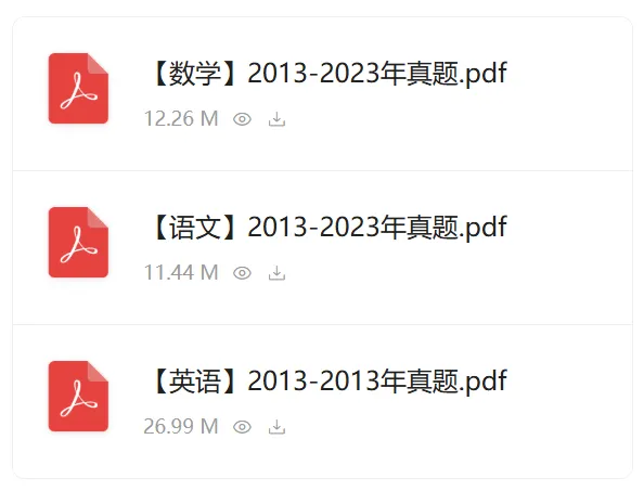 广东职教高考首次联考|语语数英试卷 + 参考答案 整理好了-第35张图片-四季读书网