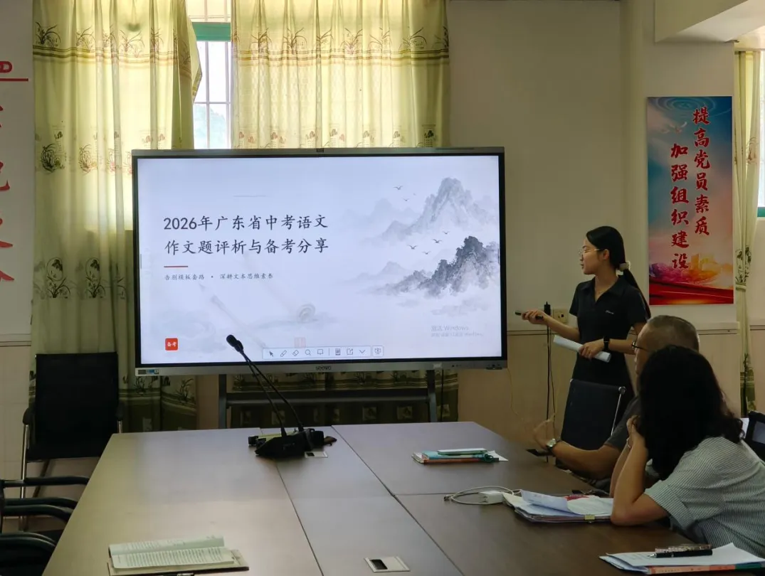 【课改赋能 合和教育】研真题明方向,析考情促备考——更合中学开展中考语文品题·评题研修活动-第14张图片-四季读书网