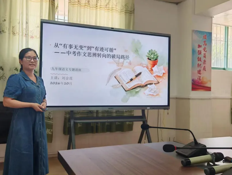 【课改赋能 合和教育】研真题明方向,析考情促备考——更合中学开展中考语文品题·评题研修活动-第18张图片-四季读书网