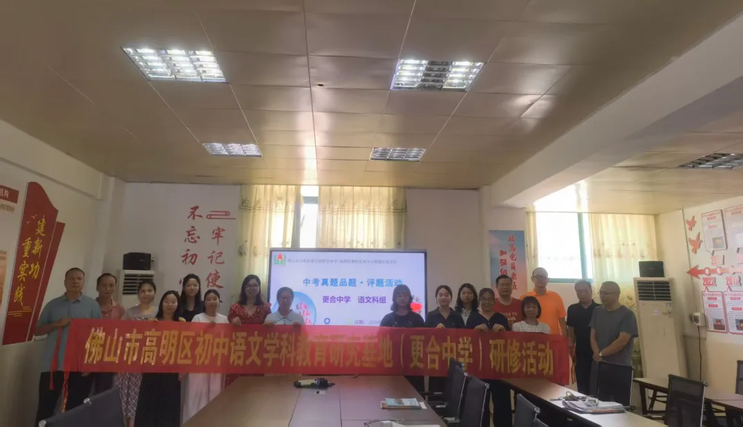 【课改赋能 合和教育】研真题明方向,析考情促备考——更合中学开展中考语文品题·评题研修活动-第21张图片-四季读书网