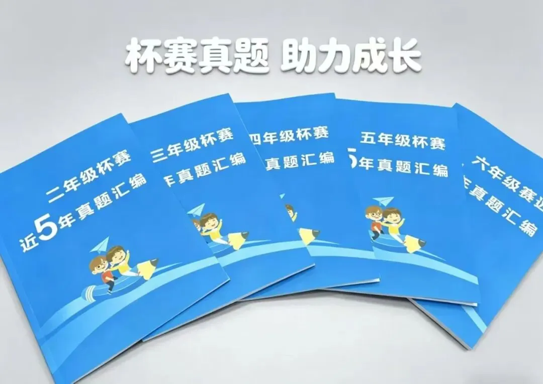 2025-2026年思维能力全国总测评真题+答案-第74张图片-四季读书网 2025-2026年思维能力全国总测评真题+答案-第74张图片-四季读书网