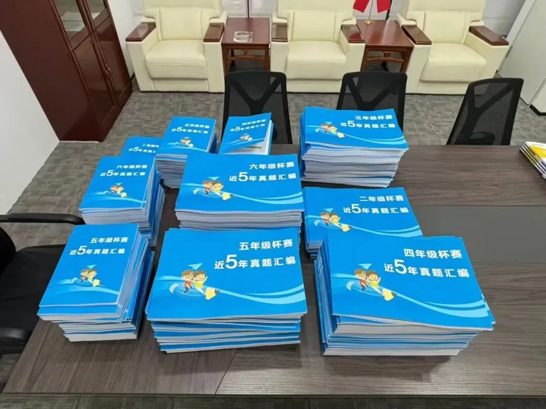 2025-2026年思维能力全国总测评真题+答案-第75张图片-四季读书网 2025-2026年思维能力全国总测评真题+答案-第75张图片-四季读书网