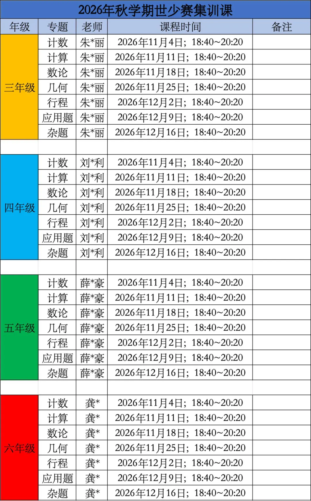 2025-2026年思维能力全国总测评真题+答案-第76张图片-四季读书网 2025-2026年思维能力全国总测评真题+答案-第76张图片-四季读书网