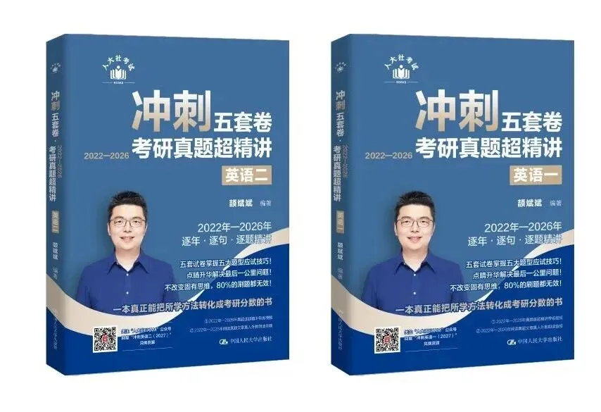 考研进入模考冲刺阶段,近五年真题很关键!-第1张图片-四季读书网