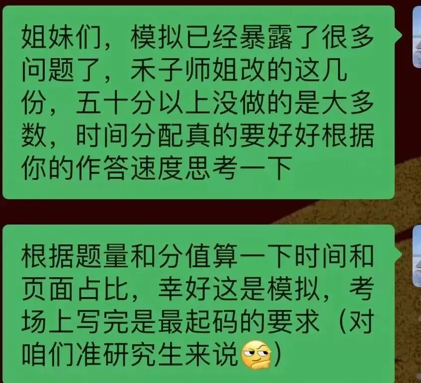 27考研860模考倒计时!一对一详细批改辅导,限时多送3套卷!-第5张图片-四季读书网 27考研860模考倒计时!一对一详细批改辅导,限时多送3套卷!-第5张图片-四季读书网