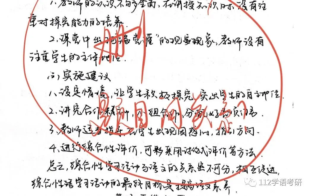 27考研860模考倒计时!一对一详细批改辅导,限时多送3套卷!-第16张图片-四季读书网 27考研860模考倒计时!一对一详细批改辅导,限时多送3套卷!-第16张图片-四季读书网