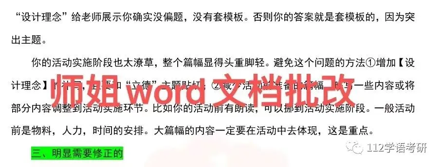 27考研860模考倒计时!一对一详细批改辅导,限时多送3套卷!-第17张图片-四季读书网 27考研860模考倒计时!一对一详细批改辅导,限时多送3套卷!-第17张图片-四季读书网
