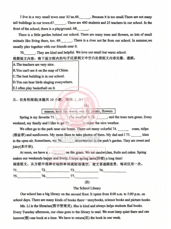 【初一/六上】2025年工附六上期中考试英语试卷及答案-第8张图片-四季读书网 【初一/六上】2025年工附六上期中考试英语试卷及答案-第8张图片-四季读书网