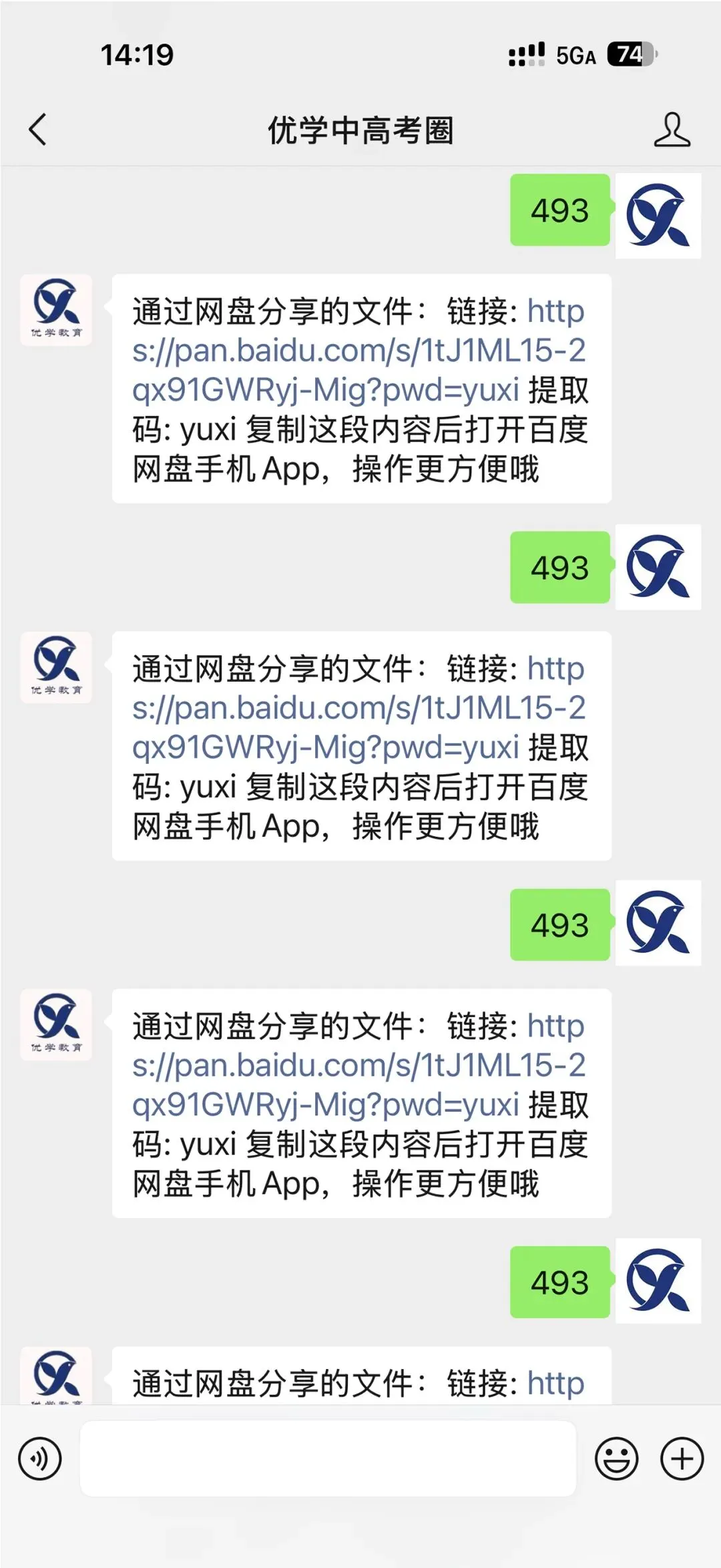 初一上第一次月考|育贤中学26-27学年数学真题含答案-第9张图片-四季读书网