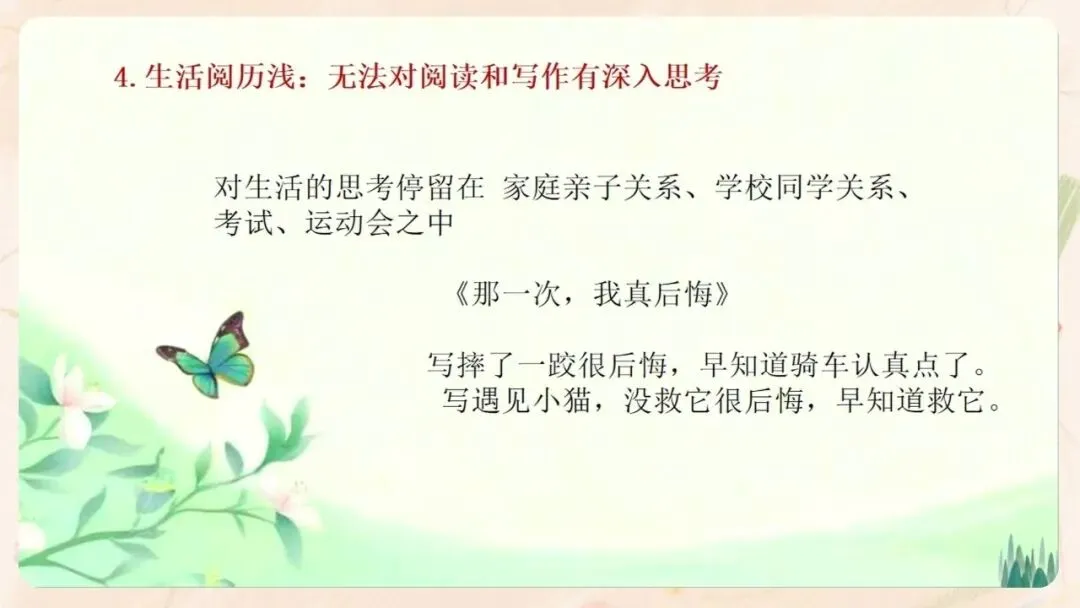 初一语文期中家长会PPT现成!这份23页《携手灌溉 静待花开》,从语文成绩掉下来的5个原因到错题本五步订正法一次讲透,班主任直接用-第9张图片-四季读书网