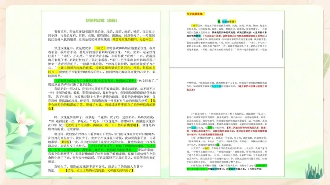 初一语文期中家长会PPT现成!这份23页《携手灌溉 静待花开》,从语文成绩掉下来的5个原因到错题本五步订正法一次讲透,班主任直接用-第19张图片-四季读书网