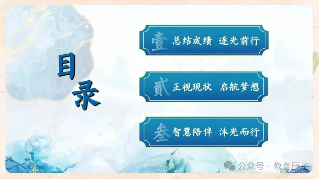 初二期中家长会PPT现成!这份45页《潜心砺剑 静水流深》,从"现象"三大矛盾到地生会考备考、家长六条陪伴建议一次讲透-第6张图片-四季读书网 初二期中家长会PPT现成!这份45页《潜心砺剑 静水流深》,从"现象"三大矛盾到地生会考备考、家长六条陪伴建议一次讲透-第6张图片-四季读书网