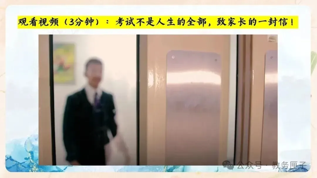 初二期中家长会PPT现成!这份45页《潜心砺剑 静水流深》,从"现象"三大矛盾到地生会考备考、家长六条陪伴建议一次讲透-第8张图片-四季读书网 初二期中家长会PPT现成!这份45页《潜心砺剑 静水流深》,从"现象"三大矛盾到地生会考备考、家长六条陪伴建议一次讲透-第8张图片-四季读书网