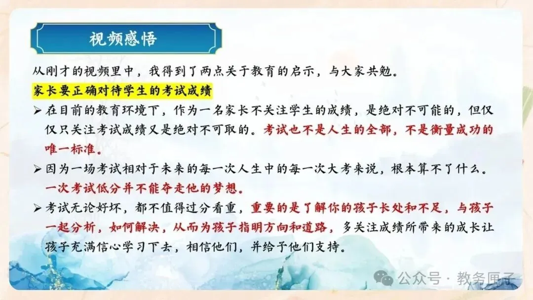 初二期中家长会PPT现成!这份45页《潜心砺剑 静水流深》,从"现象"三大矛盾到地生会考备考、家长六条陪伴建议一次讲透-第9张图片-四季读书网 初二期中家长会PPT现成!这份45页《潜心砺剑 静水流深》,从"现象"三大矛盾到地生会考备考、家长六条陪伴建议一次讲透-第9张图片-四季读书网