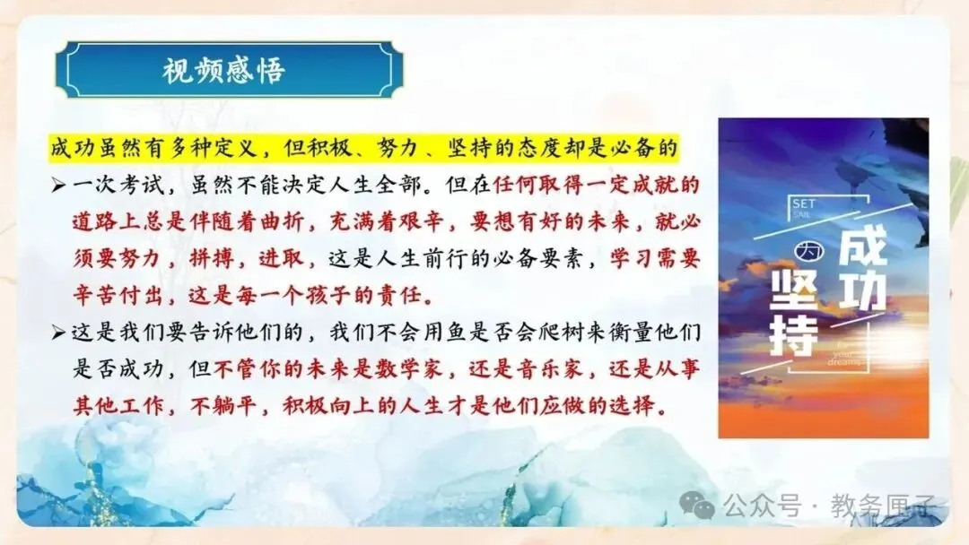 初二期中家长会PPT现成!这份45页《潜心砺剑 静水流深》,从"现象"三大矛盾到地生会考备考、家长六条陪伴建议一次讲透-第10张图片-四季读书网 初二期中家长会PPT现成!这份45页《潜心砺剑 静水流深》,从"现象"三大矛盾到地生会考备考、家长六条陪伴建议一次讲透-第10张图片-四季读书网