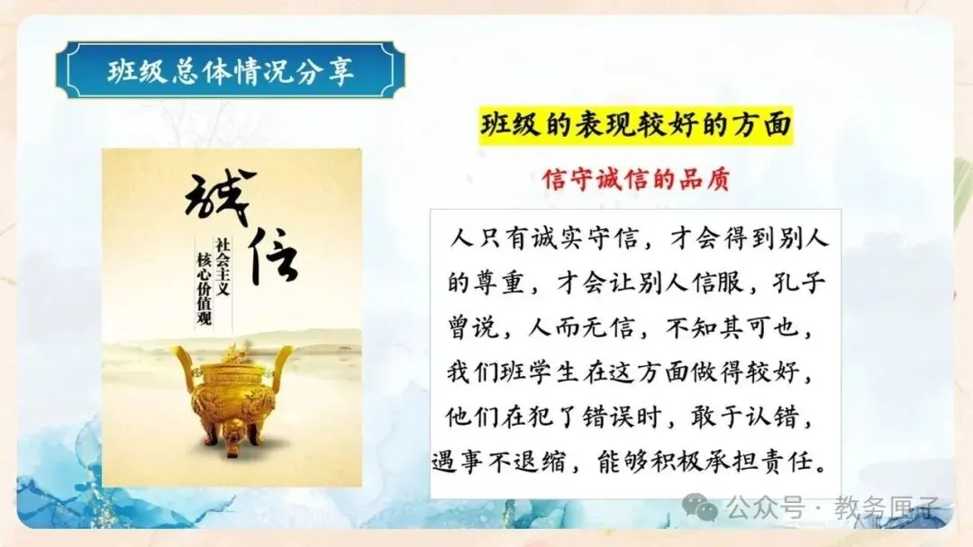 初二期中家长会PPT现成!这份45页《潜心砺剑 静水流深》,从"现象"三大矛盾到地生会考备考、家长六条陪伴建议一次讲透-第21张图片-四季读书网 初二期中家长会PPT现成!这份45页《潜心砺剑 静水流深》,从"现象"三大矛盾到地生会考备考、家长六条陪伴建议一次讲透-第21张图片-四季读书网