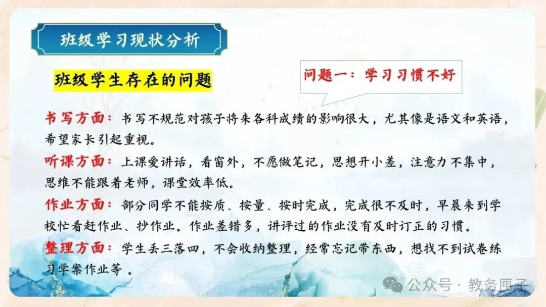 初二期中家长会PPT现成!这份45页《潜心砺剑 静水流深》,从"现象"三大矛盾到地生会考备考、家长六条陪伴建议一次讲透-第27张图片-四季读书网 初二期中家长会PPT现成!这份45页《潜心砺剑 静水流深》,从"现象"三大矛盾到地生会考备考、家长六条陪伴建议一次讲透-第27张图片-四季读书网