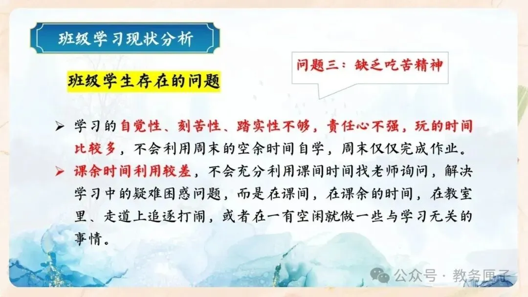 初二期中家长会PPT现成!这份45页《潜心砺剑 静水流深》,从"现象"三大矛盾到地生会考备考、家长六条陪伴建议一次讲透-第29张图片-四季读书网 初二期中家长会PPT现成!这份45页《潜心砺剑 静水流深》,从"现象"三大矛盾到地生会考备考、家长六条陪伴建议一次讲透-第29张图片-四季读书网