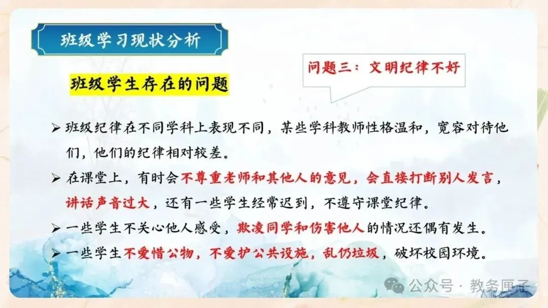 初二期中家长会PPT现成!这份45页《潜心砺剑 静水流深》,从"现象"三大矛盾到地生会考备考、家长六条陪伴建议一次讲透-第30张图片-四季读书网 初二期中家长会PPT现成!这份45页《潜心砺剑 静水流深》,从"现象"三大矛盾到地生会考备考、家长六条陪伴建议一次讲透-第30张图片-四季读书网