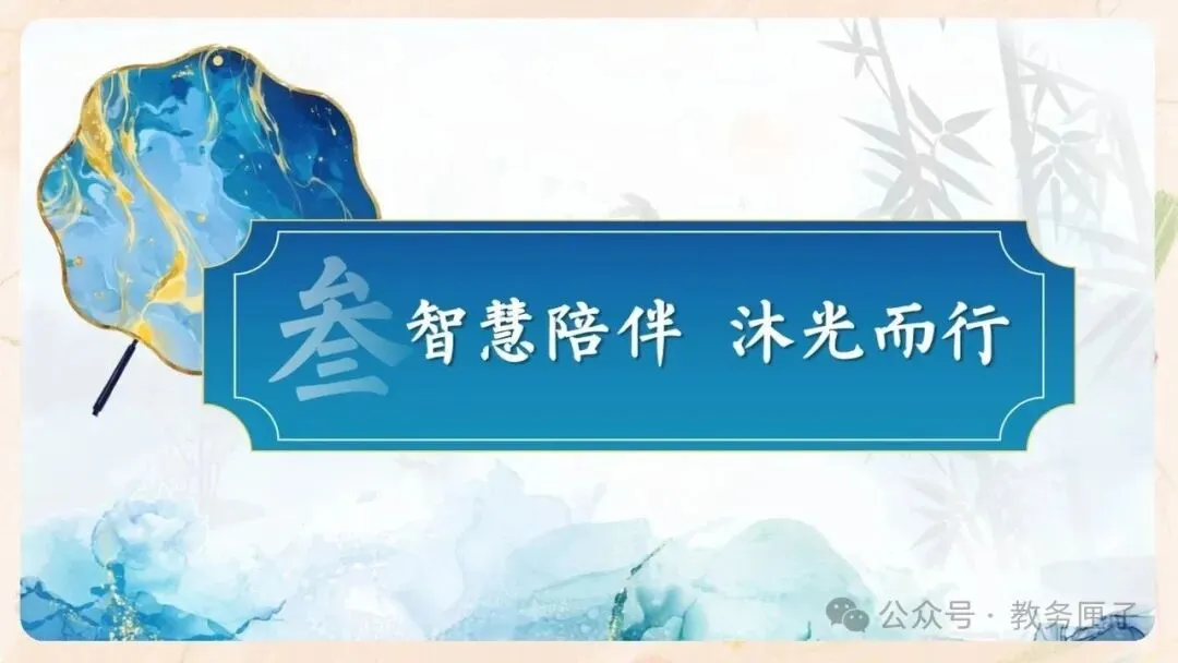 初二期中家长会PPT现成!这份45页《潜心砺剑 静水流深》,从"现象"三大矛盾到地生会考备考、家长六条陪伴建议一次讲透-第39张图片-四季读书网 初二期中家长会PPT现成!这份45页《潜心砺剑 静水流深》,从"现象"三大矛盾到地生会考备考、家长六条陪伴建议一次讲透-第39张图片-四季读书网