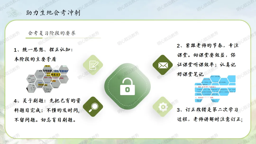 【初二】【秋季上】八年级【期中】家长会:点亮星星,需要你也需要我-第22张图片-四季读书网 【初二】【秋季上】八年级【期中】家长会:点亮星星,需要你也需要我-第22张图片-四季读书网