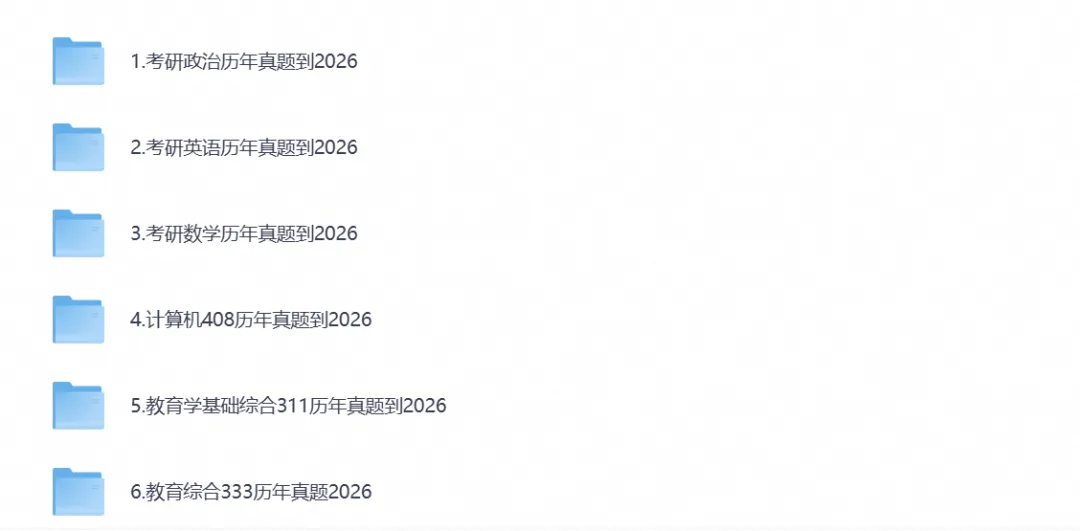 【考研资料】2026考研《考研农学414》备考资料含真题试卷及历年试卷与答案电子版PDF-第2张图片-四季读书网 【考研资料】2026考研《考研农学414》备考资料含真题试卷及历年试卷与答案电子版PDF-第2张图片-四季读书网