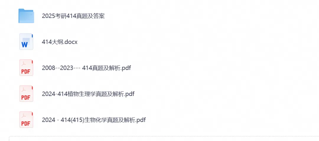 【考研资料】2026考研《考研农学414》备考资料含真题试卷及历年试卷与答案电子版PDF-第5张图片-四季读书网 【考研资料】2026考研《考研农学414》备考资料含真题试卷及历年试卷与答案电子版PDF-第5张图片-四季读书网
