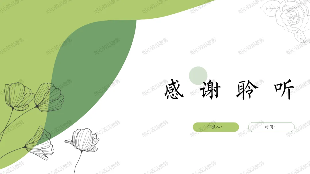 【初二】【秋季上】八年级【期中】家长会:点亮星星,需要你也需要我-第36张图片-四季读书网 【初二】【秋季上】八年级【期中】家长会:点亮星星,需要你也需要我-第36张图片-四季读书网