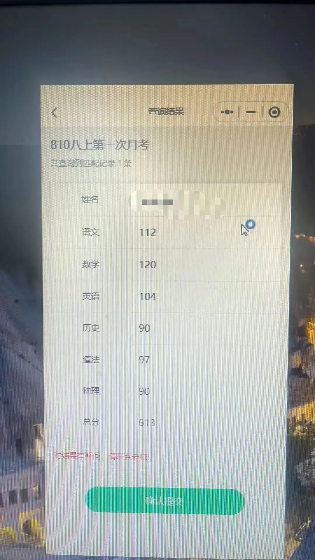 .初二第一次月考,女儿一句话点醒我:宁做凤尾,不做鸡头-第1张图片-四季读书网