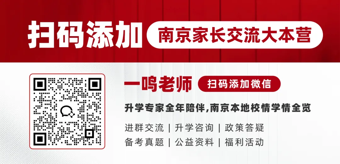 中考变天?高中登记入学试点来了!-第6张图片-四季读书网 中考变天?高中登记入学试点来了!-第6张图片-四季读书网