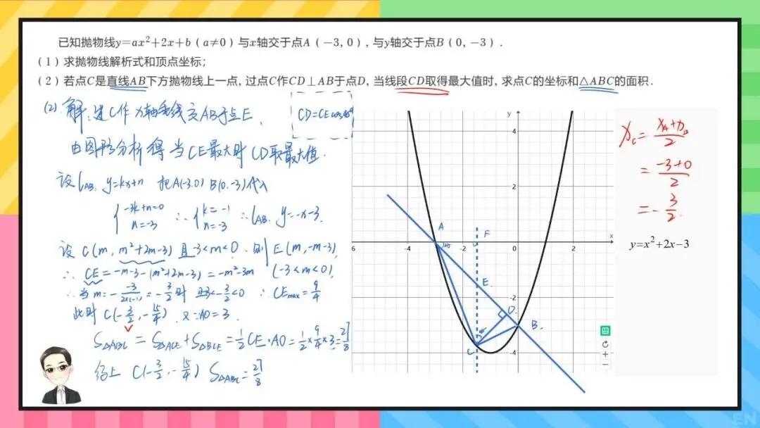 【初三数学】每日一练(第13次)-第5张图片-四季读书网 【初三数学】每日一练(第13次)-第5张图片-四季读书网