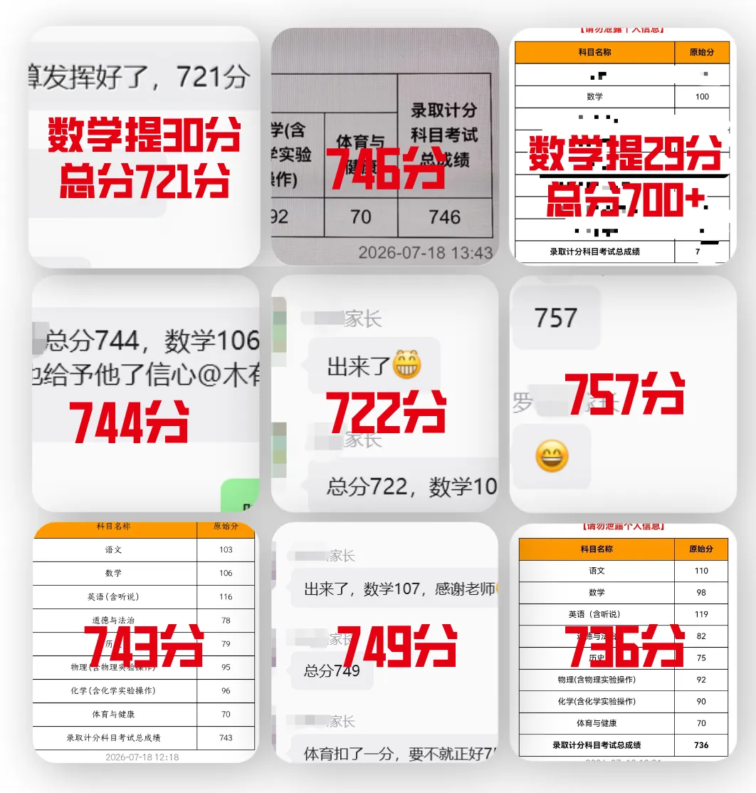 初三语数英物化冲分!2026广州学思初三秋季课程介绍,中考成绩亮眼!-第25张图片-四季读书网