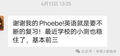 初三语数英物化冲分!2026广州学思初三秋季课程介绍,中考成绩亮眼!-第26张图片-四季读书网