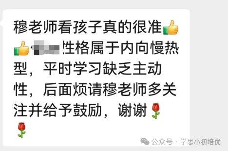 初三语数英物化冲分!2026广州学思初三秋季课程介绍,中考成绩亮眼!-第28张图片-四季读书网