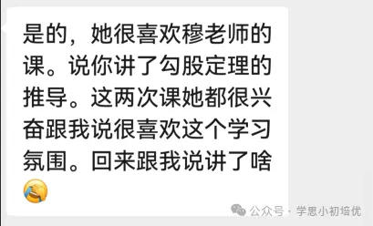 初三语数英物化冲分!2026广州学思初三秋季课程介绍,中考成绩亮眼!-第29张图片-四季读书网