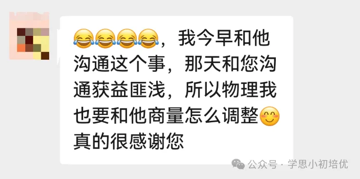 初三语数英物化冲分!2026广州学思初三秋季课程介绍,中考成绩亮眼!-第30张图片-四季读书网
