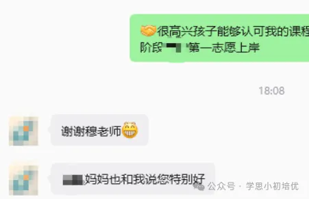 初三语数英物化冲分!2026广州学思初三秋季课程介绍,中考成绩亮眼!-第31张图片-四季读书网