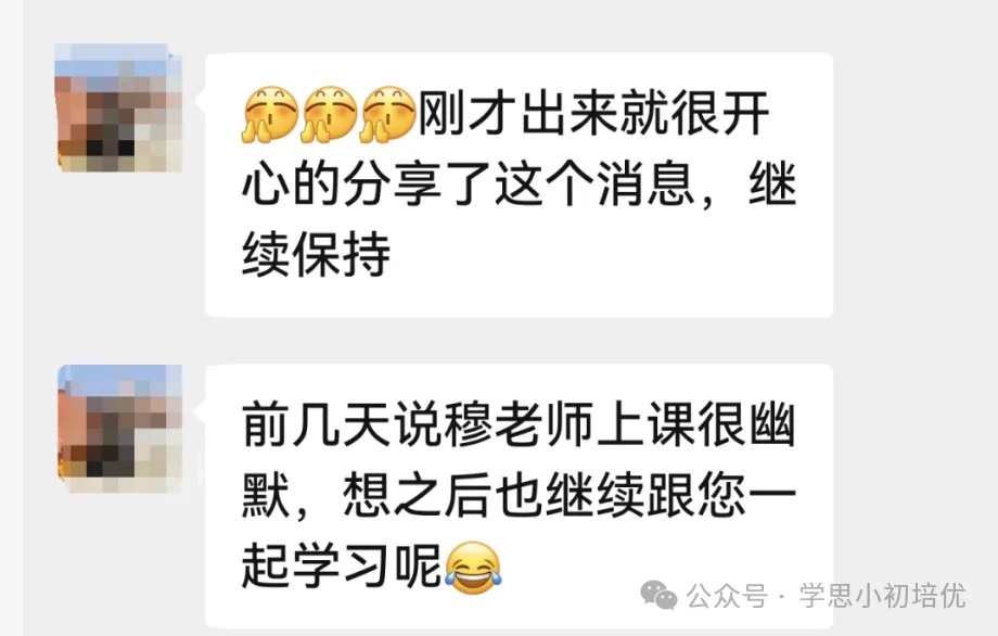 初三语数英物化冲分!2026广州学思初三秋季课程介绍,中考成绩亮眼!-第33张图片-四季读书网